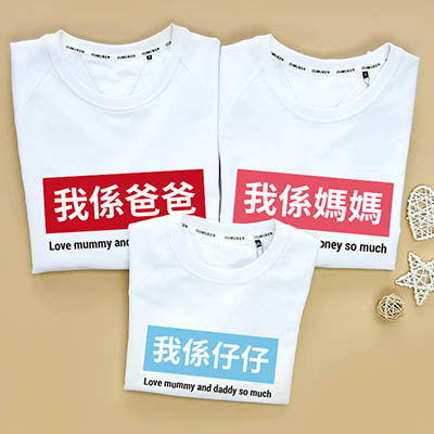 Bespoke Chinese idiom - Family /Kids Hooded Pullover Hoodies / Crew-neck Sweater / Bodysuits