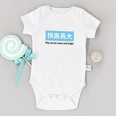 Bespoke Chinese idiom - Baby Bodysuit Long-sleeved / Short-sleeved