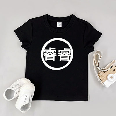 Bespoke Chinese surname - Kids / Toddler T-Shirts