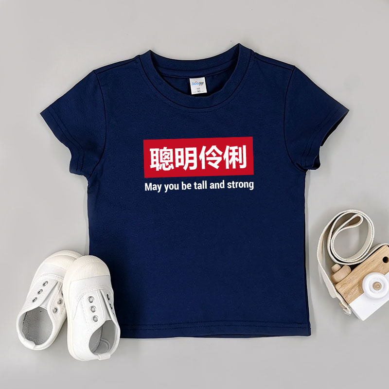 自定中文成語 - 自訂童裝/小童T-Shirt