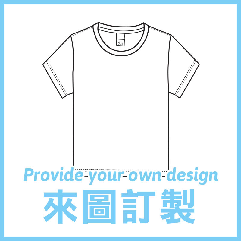 可自訂內容的Sweetee自家品牌T-Shirt