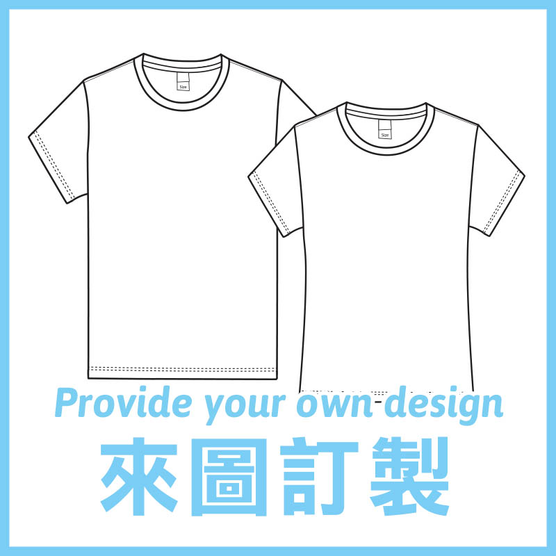 可自訂內容的Sweetee自家品牌T-Shirt