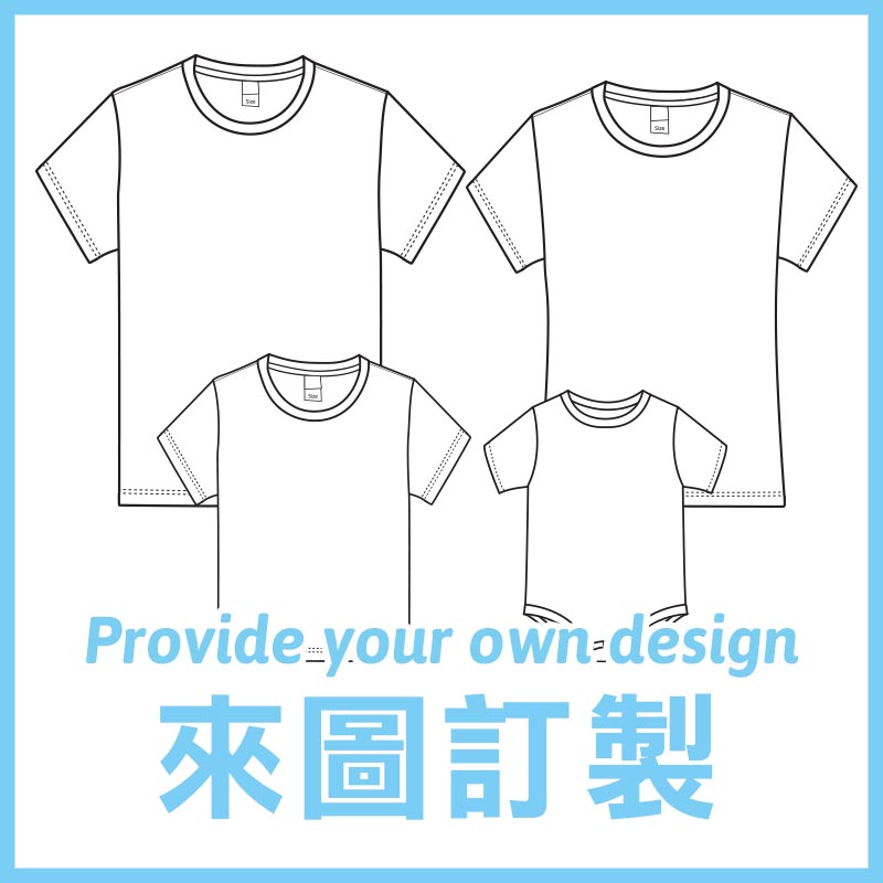 可自訂內容的Sweetee自家品牌T-Shirt