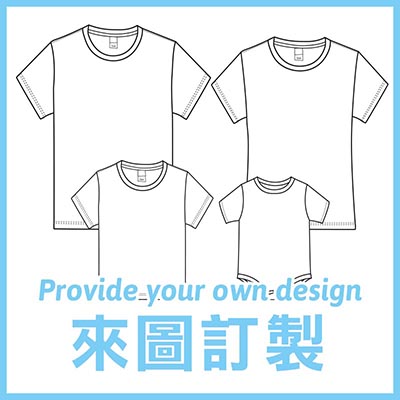 Bespoke Fully Customized  Family / Adults / Kids T-Shirts / Baby Bodysuits