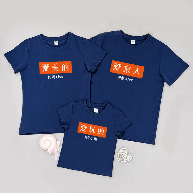 愛錢家族 -家庭親子T-Shirt/嬰兒連身衣