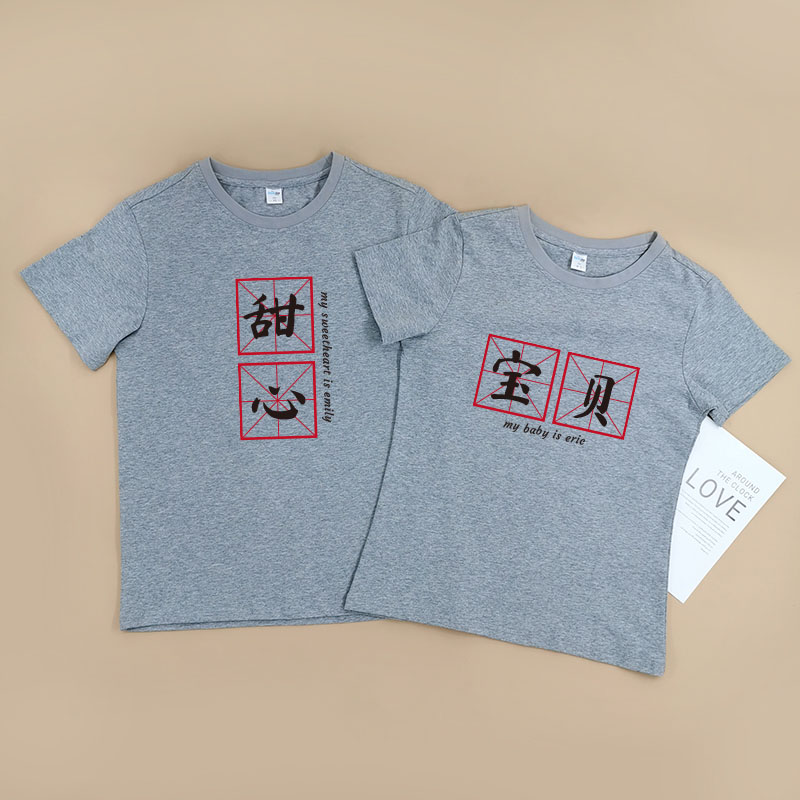 中國毛筆風格 - 情侶/男裝/女裝圓領T-Shirt