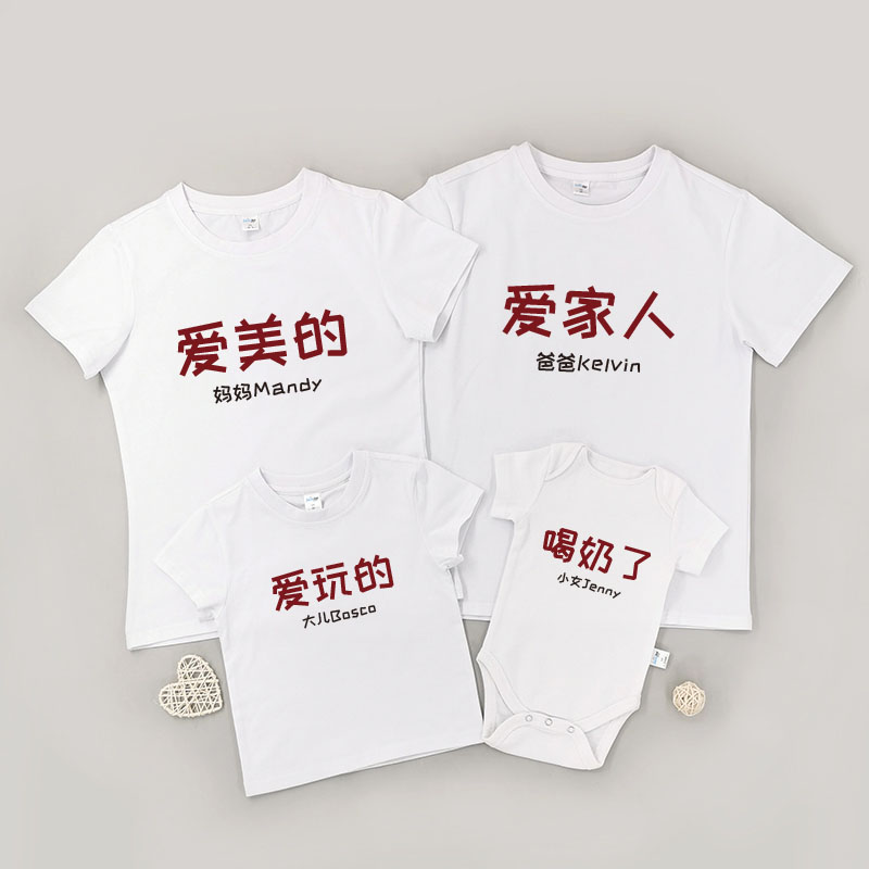 愛錢家族2 -家庭親子T-Shirt/嬰兒連身衣