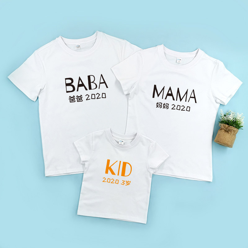 中英文文字家庭裝 -家庭親子T-Shirt/嬰兒連身衣
