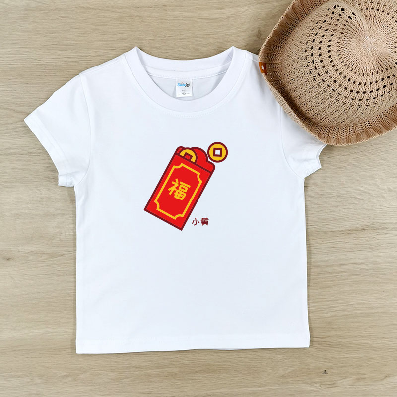 紅包的祝福 - 自訂童裝/小童T-Shirt