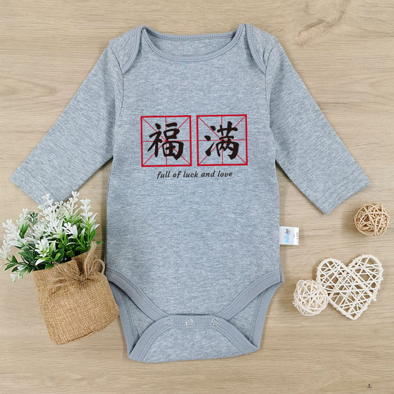 中國毛筆風格 - 自定嬰兒長袖/短袖哈衣/連身衣