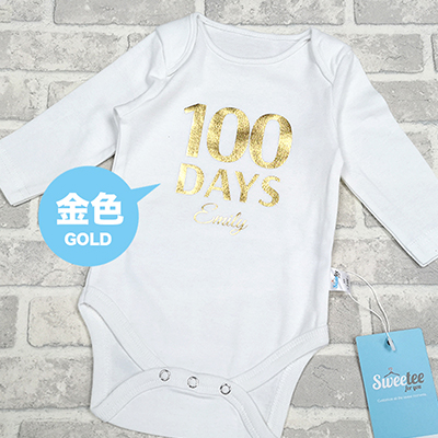 Bespoke 100 Days Celebration (Gold/Sliver) - Baby Bodysuit Long-sleeved / Short-sleeved