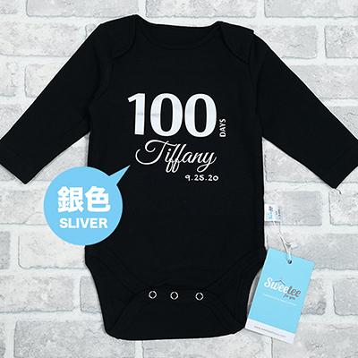 Bespoke 100 Days Celebration (Gold/Sliver) 2 - Baby Bodysuit Long-sleeved / Short-sleeved