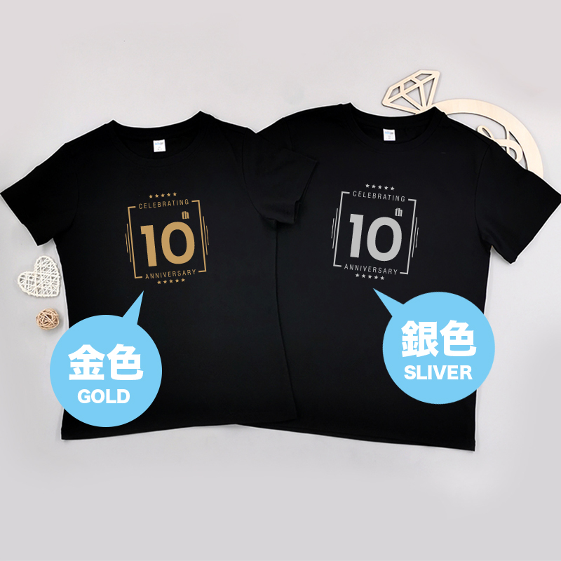 金色 / 銀色結婚/相識周年紀念 - 情侶/男裝/女裝圓領T-Shirt