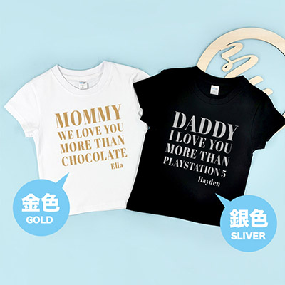 Bespoke Love You More Than - Kids / Toddler T-Shirts