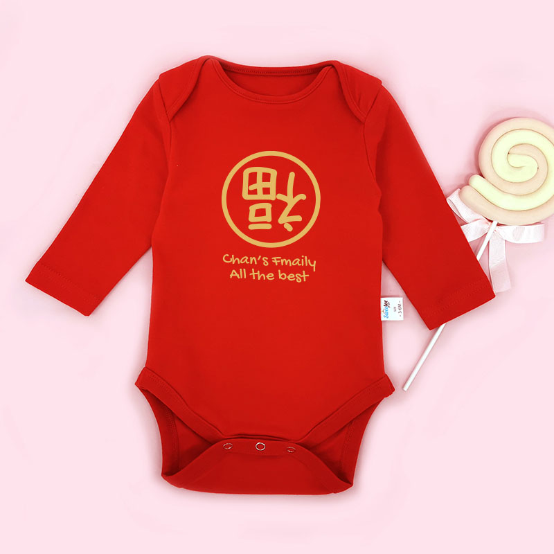 金色褔字設計1 - 自定嬰兒長袖/短袖哈衣/連身衣
