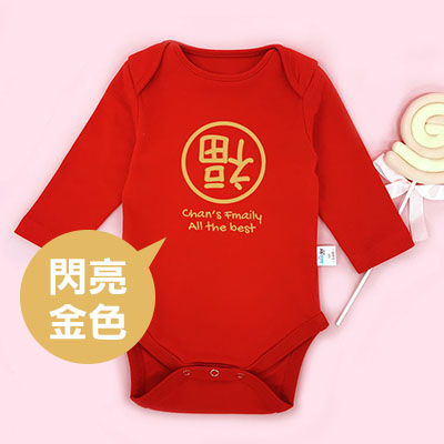Bespoke Happiness, Health and Wealth - Baby Bodysuit Long-sleeved / Short-sleeved