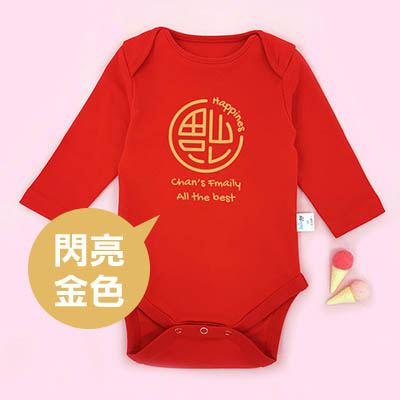 Bespoke Chinese Golden Luck 2 - Baby Bodysuit Long-sleeved / Short-sleeved