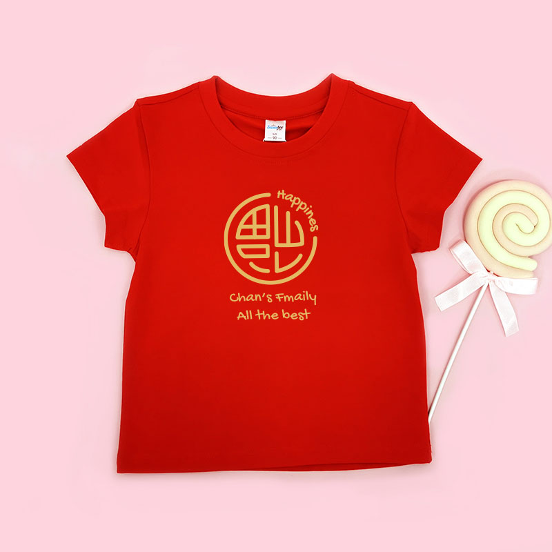 金色褔字設計 2 - 自訂童裝/小童T-Shirt