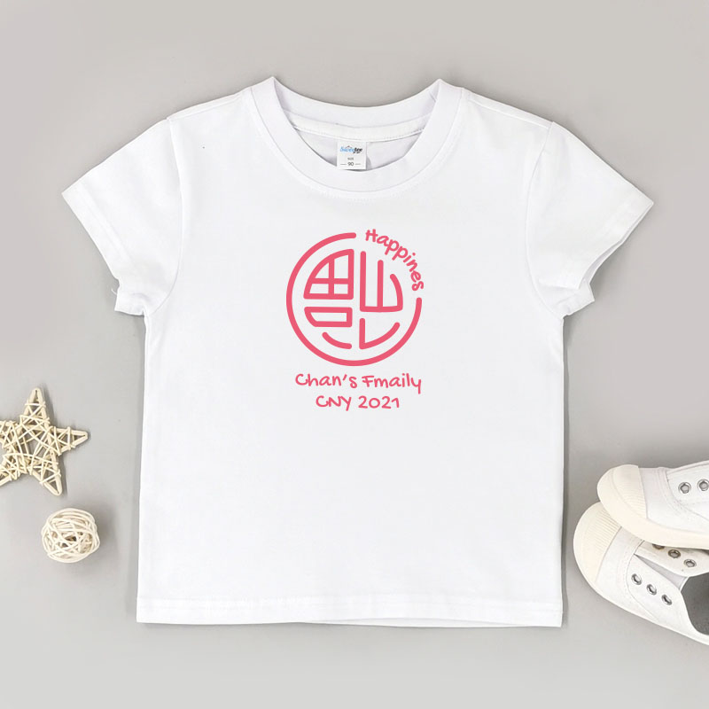 金色褔字設計 2 - 自訂童裝/小童T-Shirt