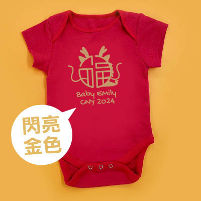 Bespoke Chinese Golden Luck 3 - Baby Bodysuit Long-sleeved / Short-sleeved