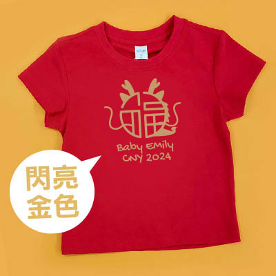 Bespoke Chinese Luck 3 - Kids / Toddler T-Shirts