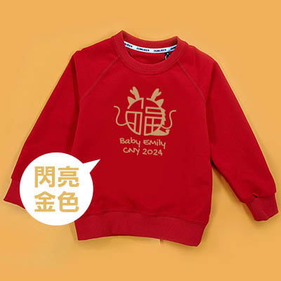 Bespoke Chinese Luck 3 - Kids / Toddler - Hooded Pullover Hoodies / Crew-neck Sweater