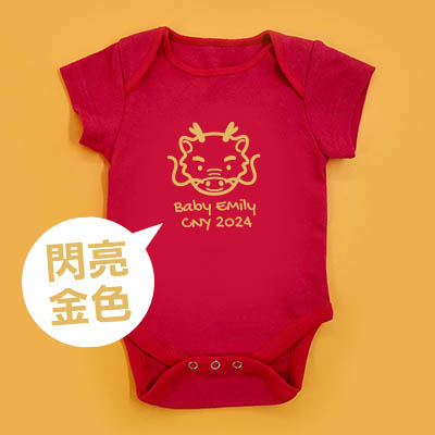 Bespoke Chinese Golden Cow - Baby Bodysuit Long-sleeved / Short-sleeved