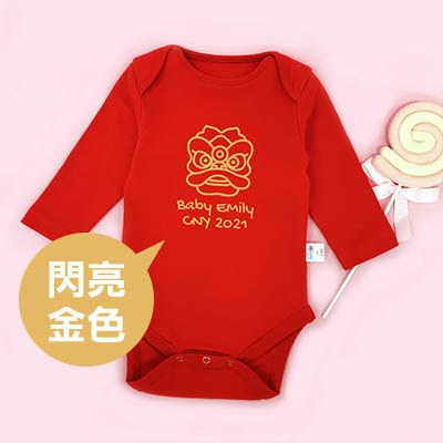 Bespoke Chinese Golden Lion Dance - Baby Bodysuit Long-sleeved / Short-sleeved