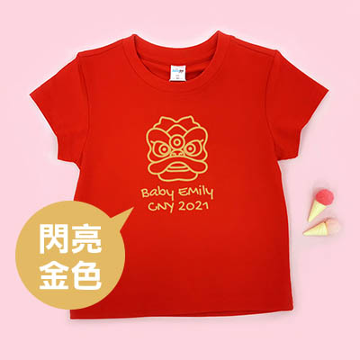 Bespoke Chinese Golden Lion Dance - Kids / Toddler T-Shirts