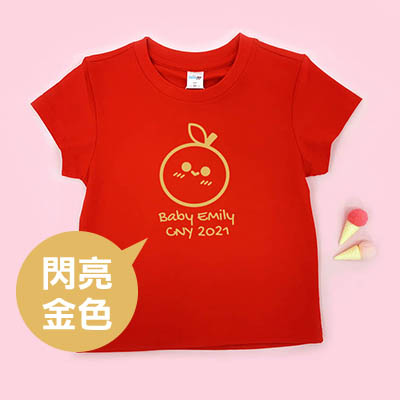Bespoke Chinese Golden Orange - Kids / Toddler T-Shirts