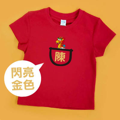 Bespoke CNY Pocket Cow - Kids / Toddler T-Shirts