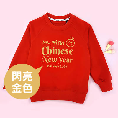 Bespoke My First CNY - Kids / Toddler - Hooded Pullover Hoodies / Crew-neck Sweater