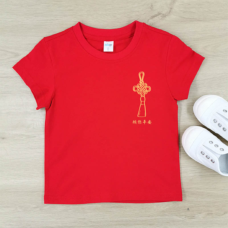 祝福 - 自定家庭親子T-Shirt/嬰兒連身衣