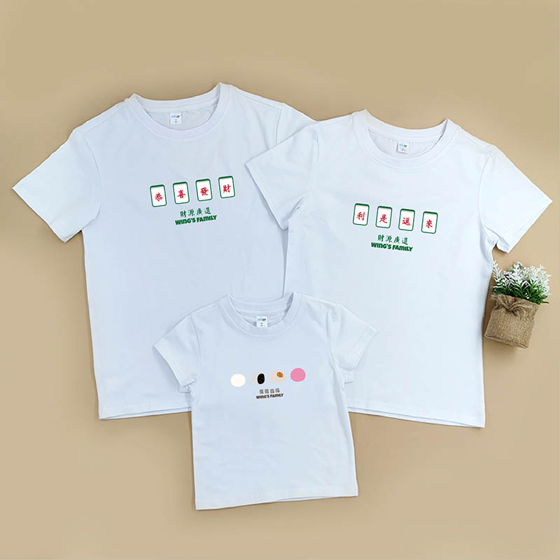 新年記事 - 自定家庭親子T-Shirt/嬰兒連身衣
