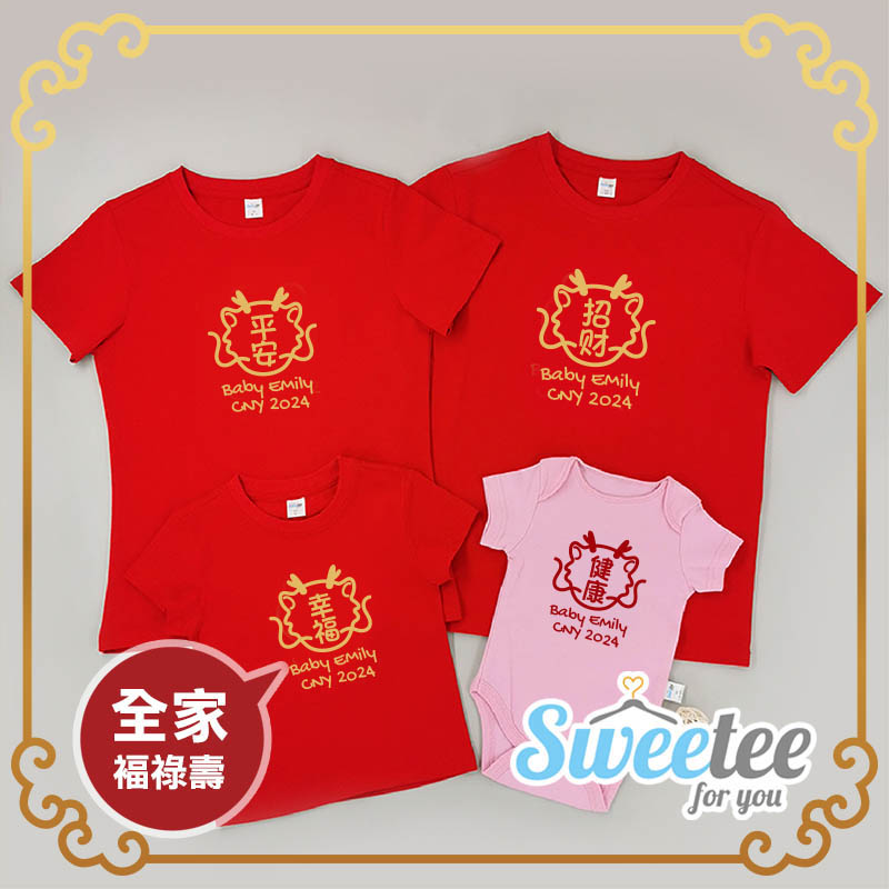 金色褔字設計4 - 自定家庭親子T-Shirt/嬰兒連身衣