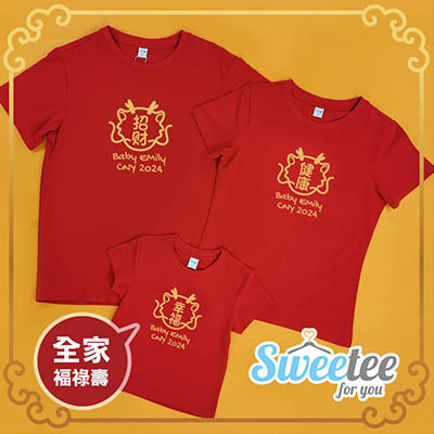 Bespoke Chinese Luck 4 - Family / Adults / Kids T-Shirts / Baby Bodysuits